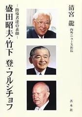 2024年最新】竹下登の人気アイテム - メルカリ