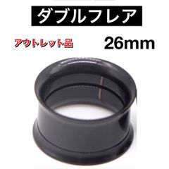 ボディピアス　ネジ式　ダブルフレア　ピアス　ブラック　黒　26mm