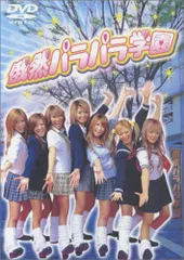 パラパラ　テクノ　トランス　ユーロ　ギャル　CD DVD 8枚セット 2025年最新】俄然パラパラ cdの人気アイテム - メルカリ