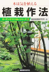 2024年最新】庭 建築資料研究社の人気アイテム - メルカリ