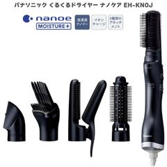2023年9月発売モデル パナソニック くるくるドライヤー ナノケア EH-KN0J ディープネイビー EH-KN0J-A 高浸透「ナノイー」 イオンチャージ 「サロンブロー・ボリュームアップ・ワイドブロー・太ロール・ノズル　 新製品 最新モデル おすすめ