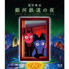細野晴臣「銀河鉄道の夜」 Amazon.co.jp: 銀河鉄道の夜: ミュージック