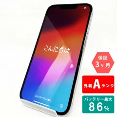 2024年最新】IPHONE13PRO 128gb simフリーの人気アイテム - メルカリ