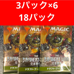 Magic the Gathering 兄弟戦争