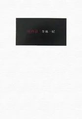 【中古】映画篇