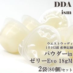ウエストウッディ 幼虫162頭採集【DDA】パウダーinゼリーEvo 18gM 2袋セット(80個入り) dda クワガタ カブトムシ ゼリー 昆虫ゼリー