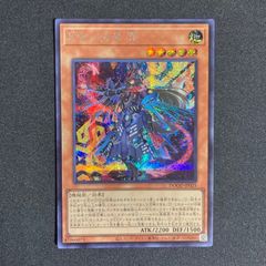遊戯王 電脳堺狐 仙々 プリズマティックシークレットレア 電脳界狐