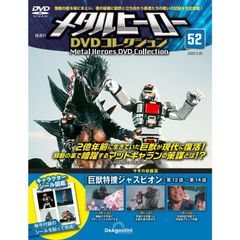 Amazon.co.jp: 巨獣特捜ジャスピオン Vol.1 [DVD] : 黒崎輝, 八