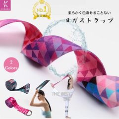 【残りわずか/売り尽くし】最安値 PIDO ヨガストラップ ヨガ ベルト ヨガ ストラップ プロップス かわいい おすすめ ストレッチ ロング 長め ピンク グリーン