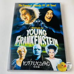 2025年最新】ヤングフランケンシュタイン dvdの人気アイテム