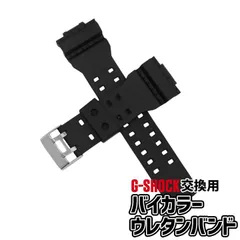 【当店オリジナル】 バネ棒外し付 Gショック バンドのみ ORI-100-BAND01-BK 単色 ブラック g-shock カスタム 互換 交換バンド ネコポス