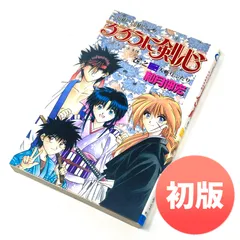 るろうに剣心 初版帯付きのみ Amazon.co.jp: 初版 るろうに剣心 1巻～28巻 全巻セット 帯付き