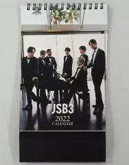 【中古】カレンダー 三代目J Soul Brothers 2022年度 卓上カレンダー
