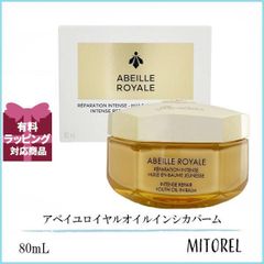 美品❗️テスト使用のみ ゲラン アベイユロイヤルオイルインシカバーム 