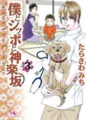 僕とシッポと神楽坂　未開封DVD-BOX　初回限定版　相葉雅紀　広末涼子　趣里 Amazon.co.jp: 僕とシッポと神楽坂 DVD-BOX : 相葉雅紀, 広末