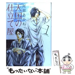 2024年最新】阿部_あかねの人気アイテム - メルカリ