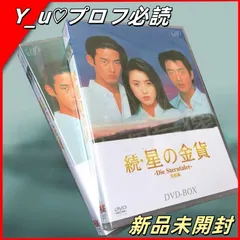 2025年最新】星の金貨dvdの人気アイテム - メルカリ