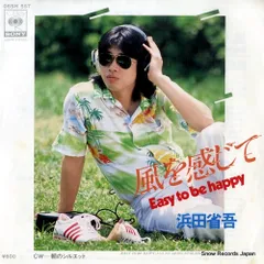 2025年最新】浜田省吾7インチの人気アイテム - メルカリ