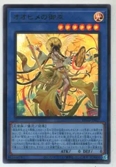 遊戯王　オオヒメの御巫　アジア版プリシク3枚セット 遊戯王 ウズヒメの御巫 プリズマティックシク アジア版 #03