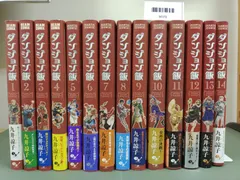 ダンジョン飯 全巻初版帯付き 全巻セット t-tokyoroppongi_b9784047301535set