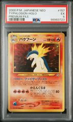 正志とくらげ坊　F-066(P) C PSA10 PSA10】正志とくらげ坊 C [F-066P] – TCG Gallery