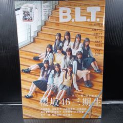 B.L.T.2023年4月号