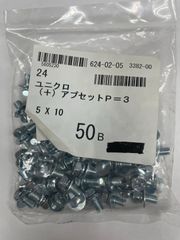 ユニクロ　(+)アプセットセムスP=3(SW+W組込)　M5X10　50個入