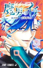 2025年最新】ジャンプコミックの人気アイテム - メルカリ