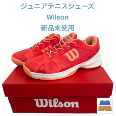 【新品・未使用】Wilson/ ウイルソン　ジュニアテニスシューズ　19.5〜21.5cm　WRS326250