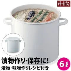 2026年最新】味噌 ホーローの人気アイテム - メルカリ