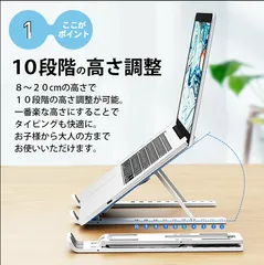 クーポンありセール  折り畳み式ノートパソコンスタンド  卓上スタンド 携帯便利スタンド   のサムネイル