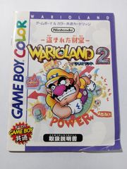 (説明書のみ)ワリオランド２