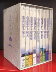『北の国から / SPテレビ編 83~02年版』全8巻 DVD 全巻 全話 完結 北の国から 全8巻 DVD-BOX 12枚組(CAST：田中邦衛・竹下景子ほか