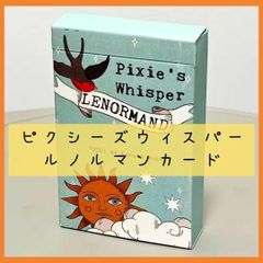 【新品未使用】ピクシーズウィスパールノルマンカード 36枚