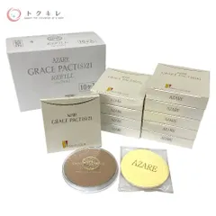 2025年最新】AZARE PRODUCTS パウダーファンデーションの人気