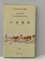 【匿名配送　即日配送】 ヘッセ詩集 （独和対訳叢書） 匿名配送 即日配送】 ヘッセ詩集 （独和対訳叢書） - メルカリ