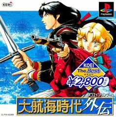 美品】PS1ソフト 大航海時代外伝 DAIKOUKAIJIDAIGAIDEN - メルカリ