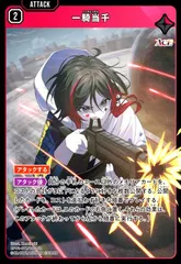 2026年最新】一騎当千の人気アイテム - メルカリ