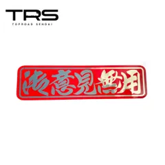 2026年最新】アルナ大アンドンの人気アイテム - メルカリ