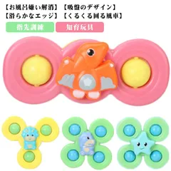 風車 赤ちゃん ハンドスピナー お風呂 ベビー 吸盤 3点セット おもちゃ カラフル 指先訓練 テントウムシ ミツバチ ハンドスピナー 回転 ちょう 蝶 蜜蜂 子供 ハンドスピナー お風呂遊び 水遊び#yskma602996