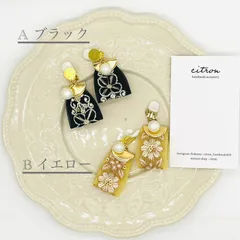 インド刺繍リボン イヤリング〖A ブラック、B イエロー〗