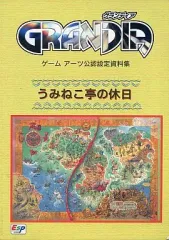 2025年最新】うみねこ亭の休日の人気アイテム - メルカリ