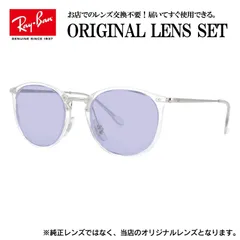 【海外正規品】レイバン Ray-Ban ライトカラー メガネ フレーム RX7140 2001 49 ボストン型 眼鏡 伊達メガネ メンズ レディース (ライトパープル)
