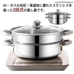 28cm ステンレス 二段 おこわ ih対応 赤飯 蒸し器 せいろ ガス火対応 スチーム調理器 蒸し鍋 ガラス蓋付き 両手鍋 蒸し料理 蒸籠