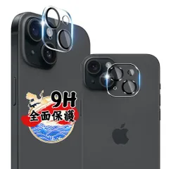 対応iphone15/iphone15plusカメラカバーレンズフィルムカメラ保護カバー【2枚セット日本旭硝子製】対応アイフォン15/アイフォン15プロカメラフィルム強化ガラス保護カバーケース全面保護