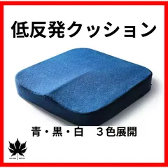 【送料無料】 車いす用クッション 車椅子 ラテックス 形状記憶 低反発 40×40cm 介護用品 洗濯可能 通気性 ブラック ブルー ライトグレー