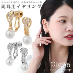 イヤリング レディース パール キュービックジルコニア 揺れる 下がり ハート しずく キラキラ ドレスに合う 華やか パーティー 上品 オシャレ かわいい 誕生日 記念日 プレゼント ギフト メール便送料無料