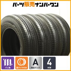 2025年製 バリ溝】ブリヂストン デューラー H/L852 195/80R15 4本