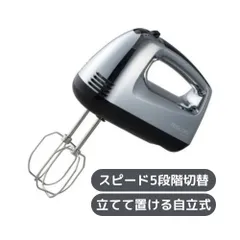 テスコム ハンドミキサー シルバー THM1300(S)のサムネイル