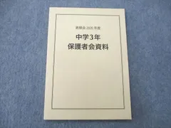 鉄緑会　2025年度 中学1年 保護者会資料 322403001282.webp